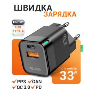 Мережевий зарядний пристрій (адаптер) WALKER WH-43 33W GAN PD_33W / QC3.0_18W black