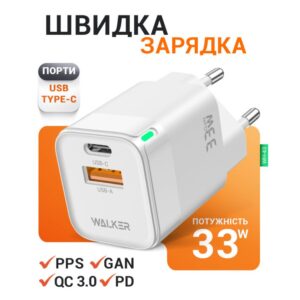 Мережевий зарядний пристрій (адаптер) WALKER WH-43 33W GAN PD_33W / QC3.0_18W white